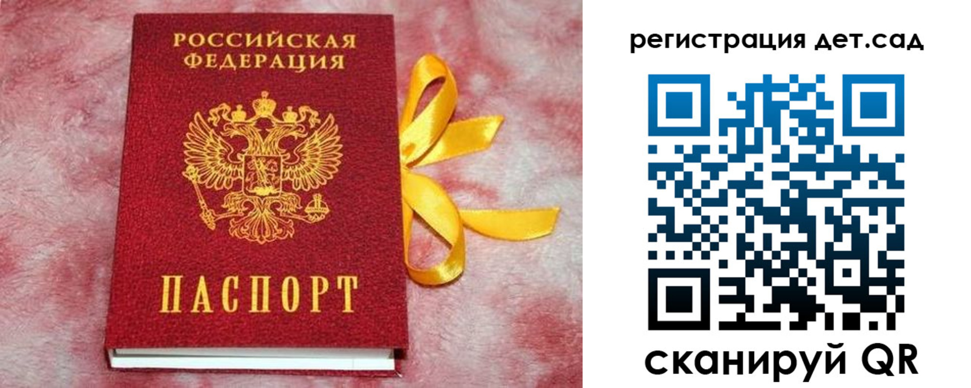 временная регистрация 2025 в Электроуглях