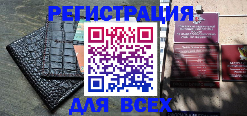 миграционный учет в Электроуглях