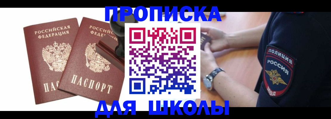 временная регистрация в Электроуглях